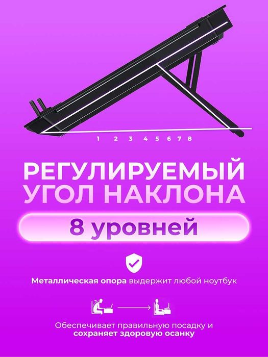 Подставка для Ноутбука до 17,3 дюйма