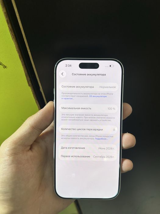 iPhone 17 Pro 1TB