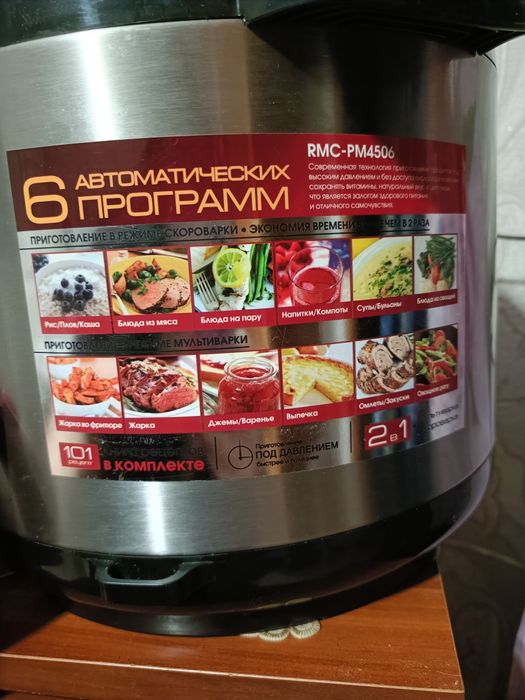 Мультиварка REDMOND