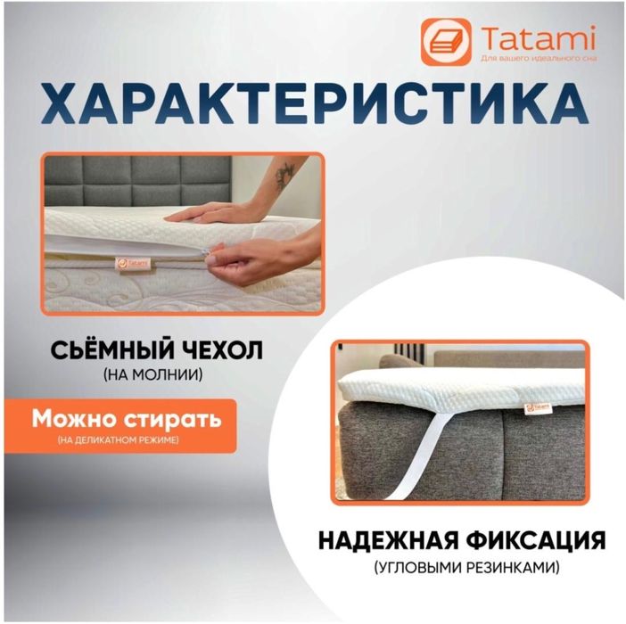 Матрас Топпер. Наматрасник