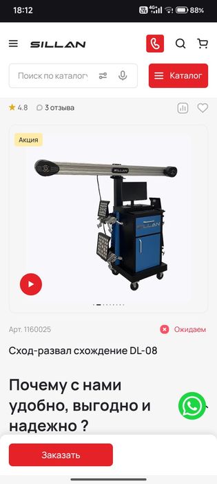 Продам стенд развальный