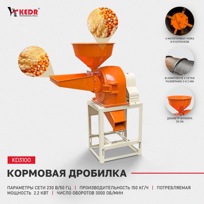 Зерно,сено дробилки гранулятор