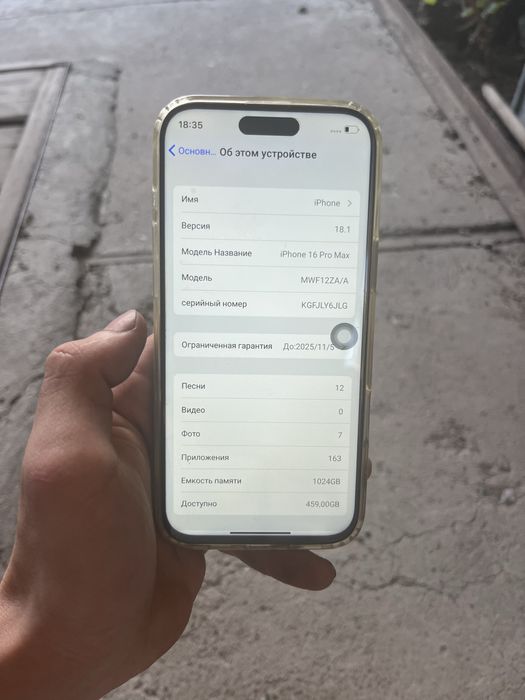 iPhone 16 pro max китайский