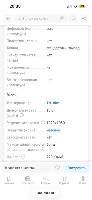 Ноутбук Lenovo б/у