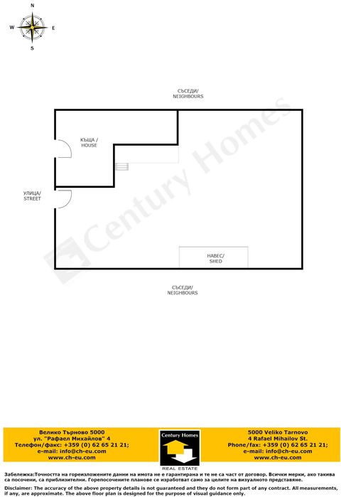 Продава се Къща в с. Миндя, Област Велико Търново - 63 кв.м за 593 €/кв.м - Снимка #21