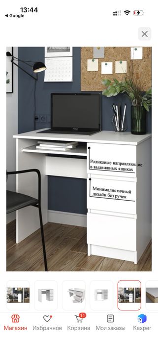 Стол компьютерный