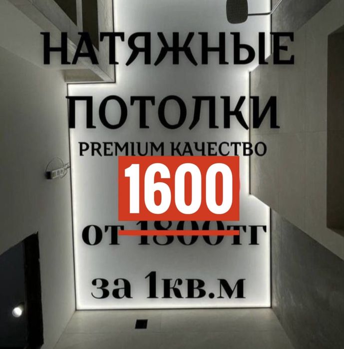 РОССИЙСКИЕ натяжные потолки