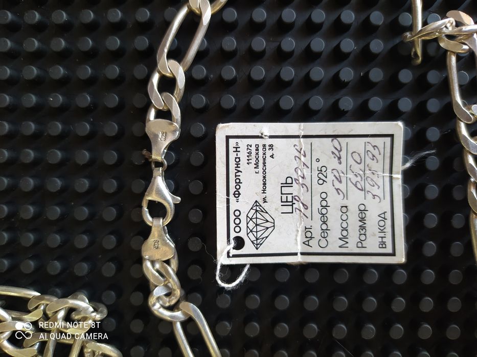 Российское серебро 925пробы