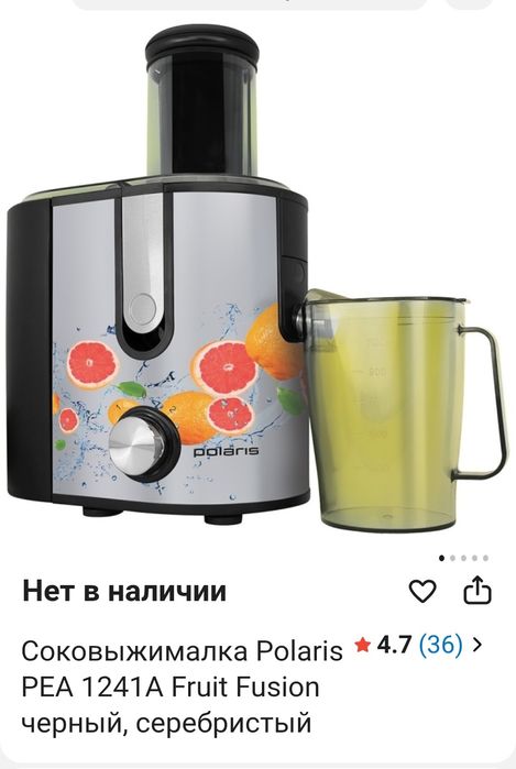 Соковыжималка электрическая (новая)