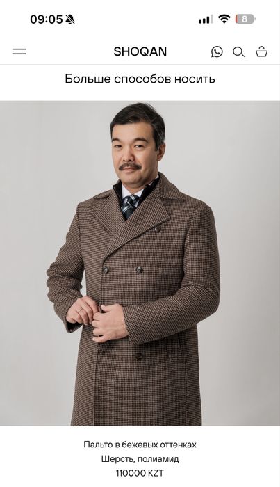 Пальто shoqan в самом большом размере