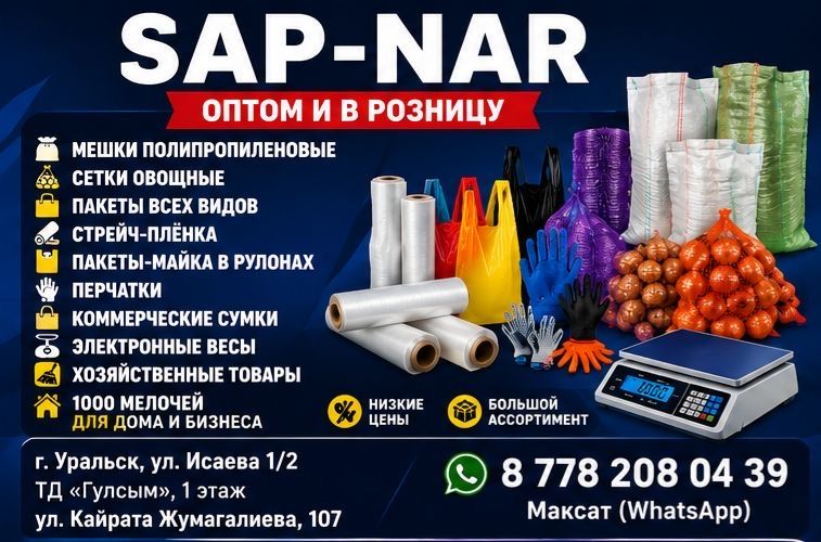 мешки п/п сетки овощные оптом и розницу