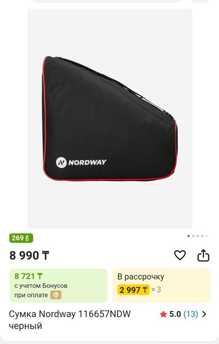 Сумка для  коньков Nordway