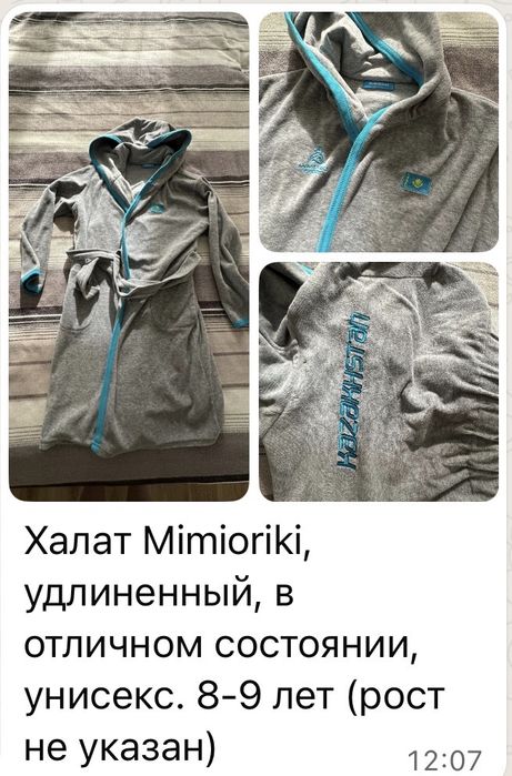 Вещи для мальчика, подростка