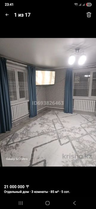 Продам ковер в хорошем состоянии