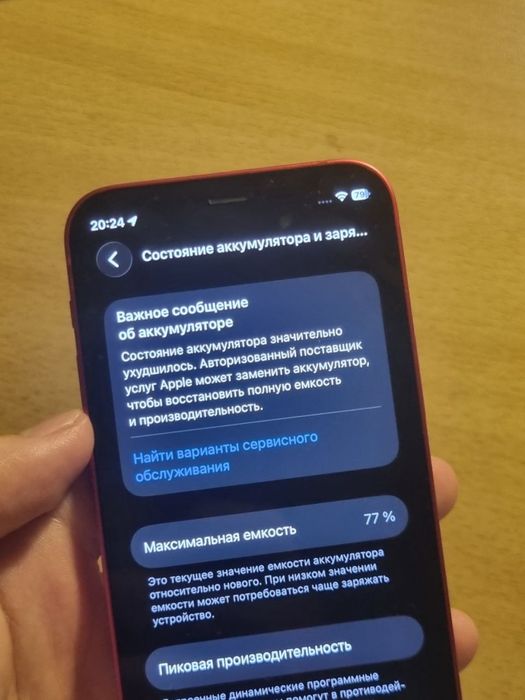Iphone 12 mini 64гб бу