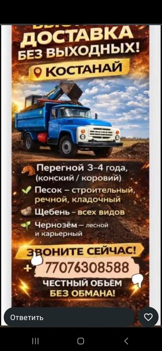 Зил доставка  Костанай