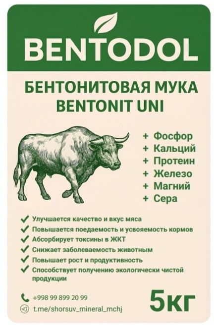 Бентонитовая мука bentonit uni