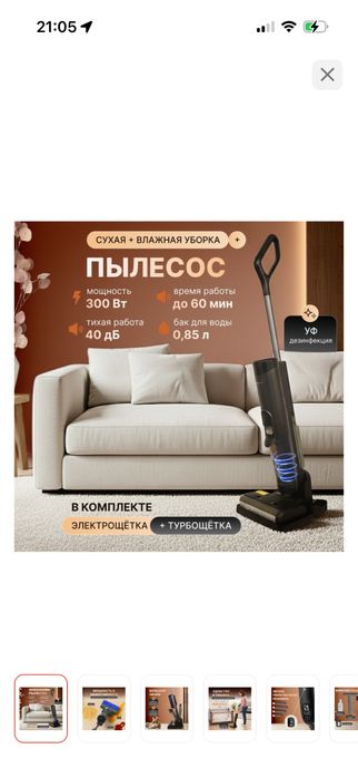 Продаю Пылесос моющий для дома.
