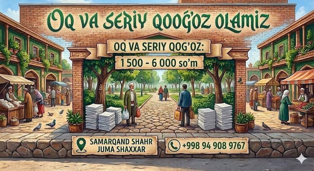 Берём макатуру makalatura olamiz