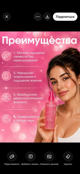 Гель для умывания