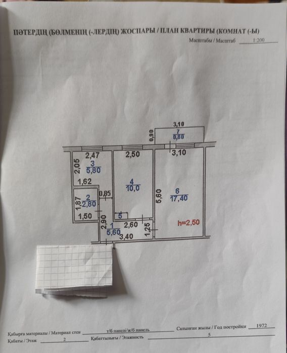 2-х комнатная квартира продаётся