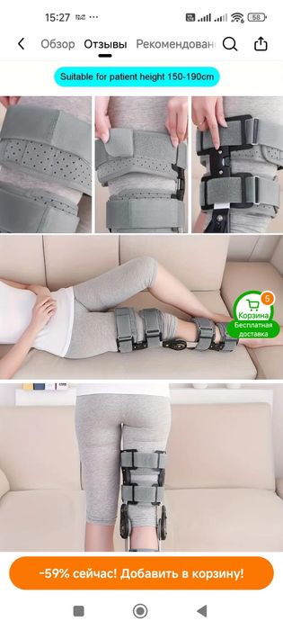 Наколенники регулируемые