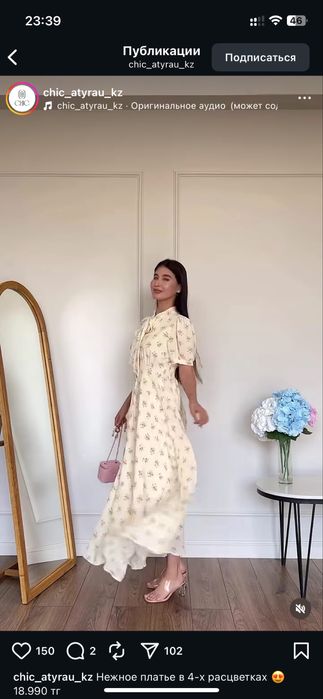 Продам платье от магазина CHIC