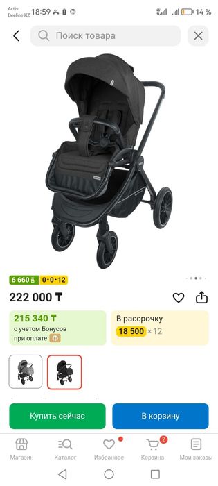 Продам коляску indigo срочно