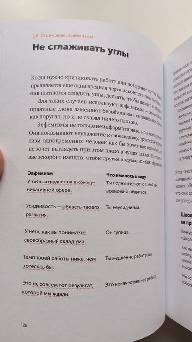 Пиши, сокращай книга новая