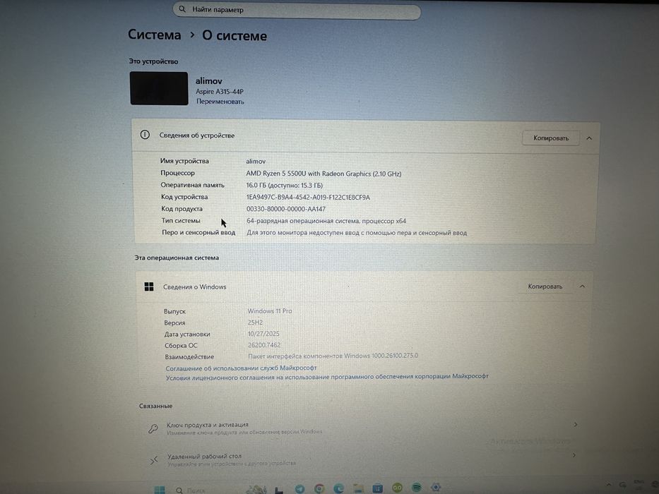 Acer Aspire Ryzen 5 5500
