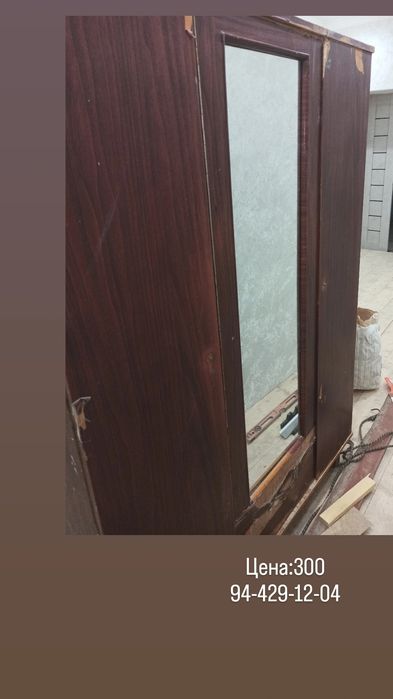 Шкаф сатилады Срочноо