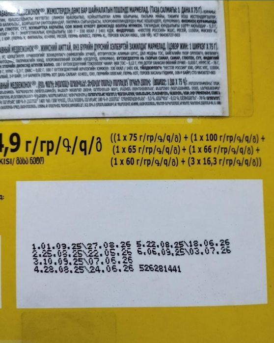 Подарок на 8 марта, Наурыз