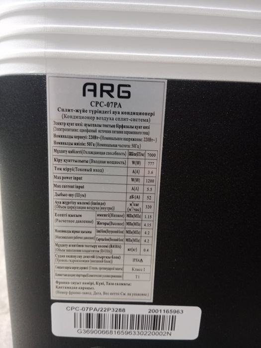 Продам кондиционер