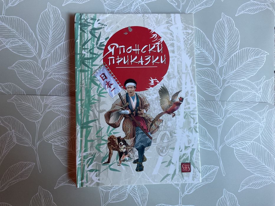 Японски приказки