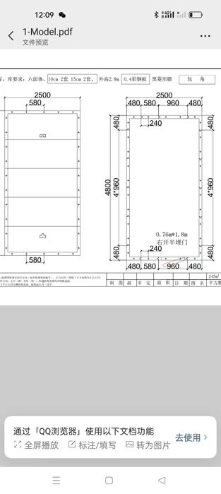 Модульный холодильная камера ,