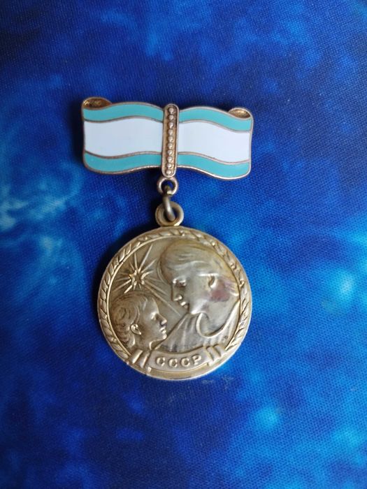 Медаль за материнство 1 степени
