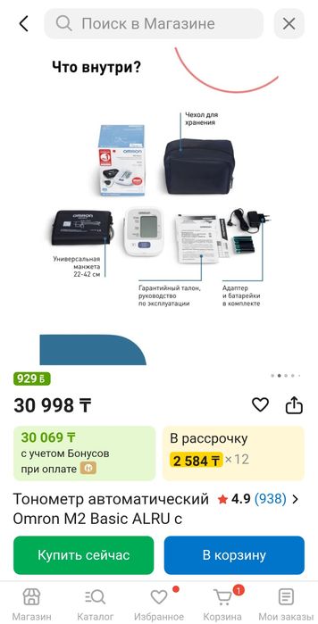 Продам тонометр OMRON