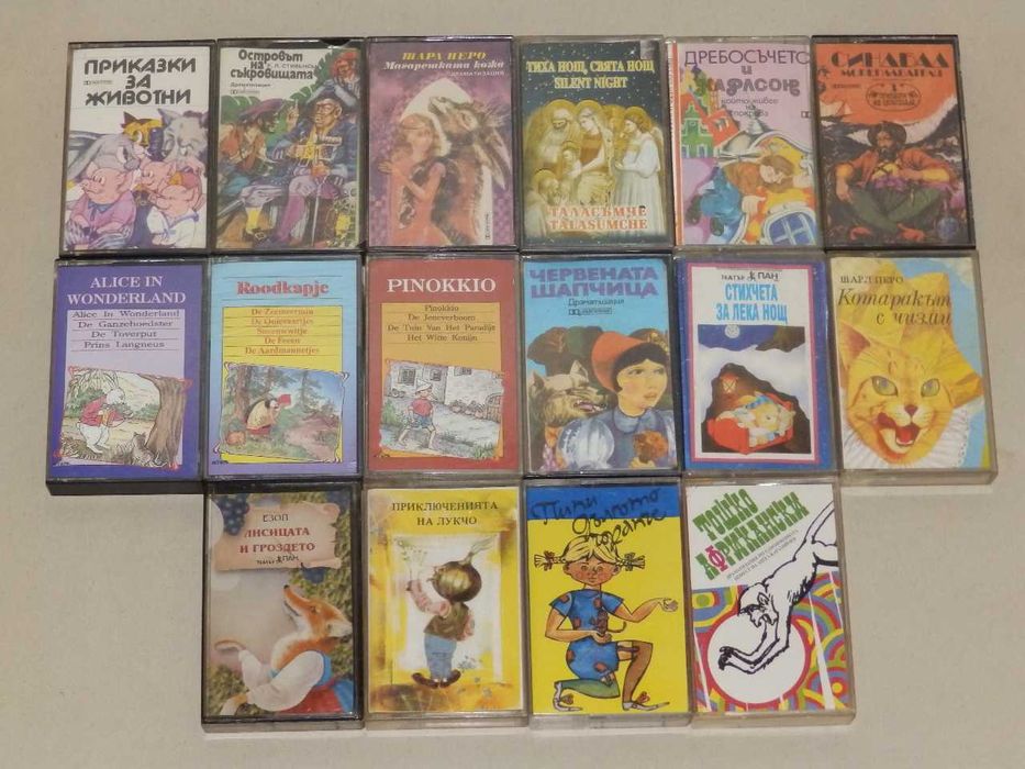 Аудиокасети с приказки и детски песни