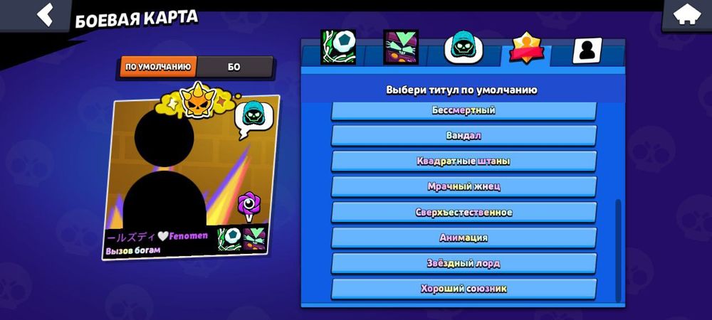 Бравл старс аккаунт