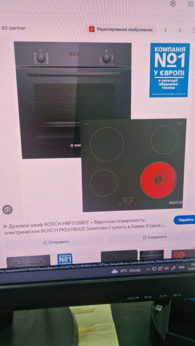 Духовка и плита Bosch