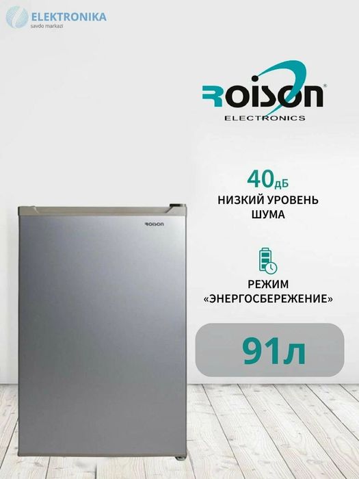 Продаю холодильник roison
