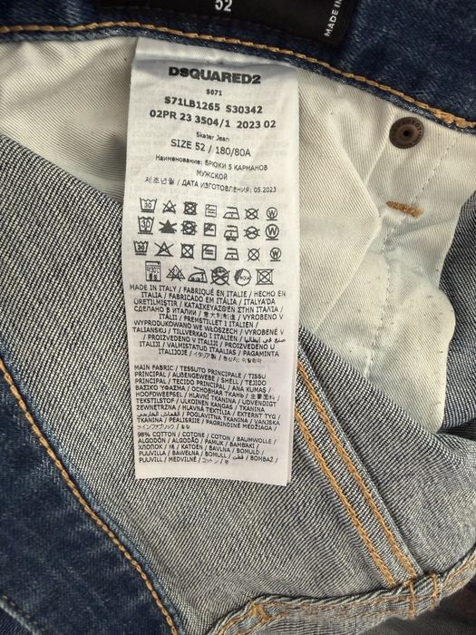 Мъжки дънки Dsquared2
