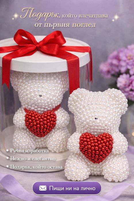 мечета с перли – перфектният подарък за всеки специален повод!