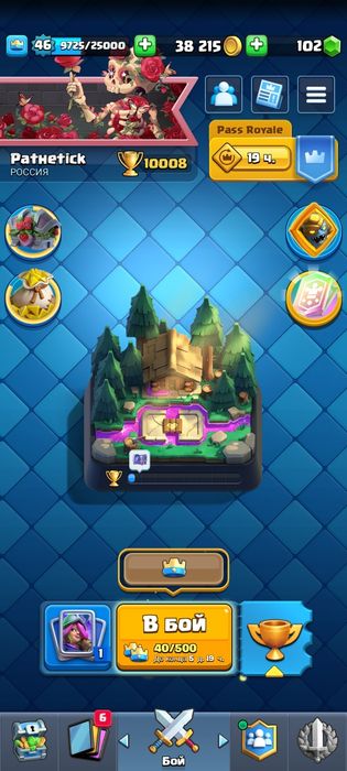 Clash Royale аккаунт продаю