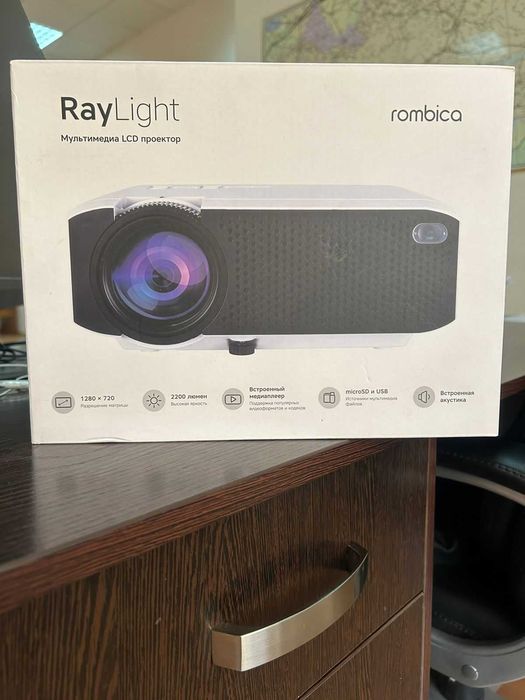Проектор Rombica Ray Light