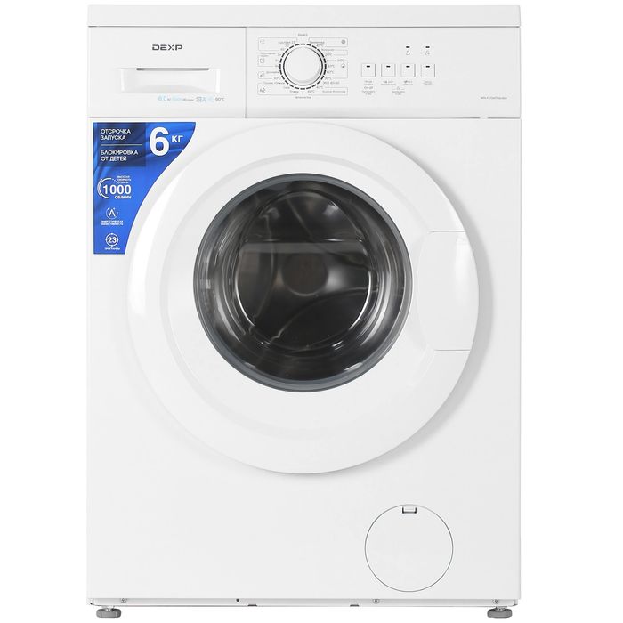 Продам стиральную машинку DEXP
