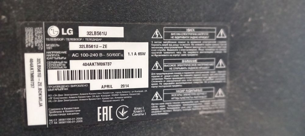 Продам телевизор