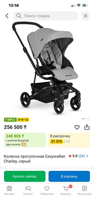 Продам коляску easywalker charley