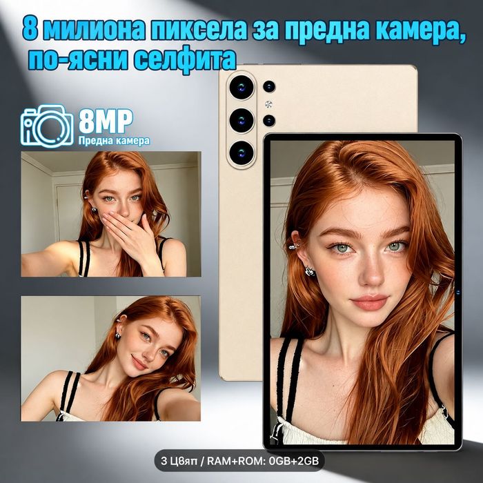 ЧИСТО НОВ Таблет с клавиатура Android 15