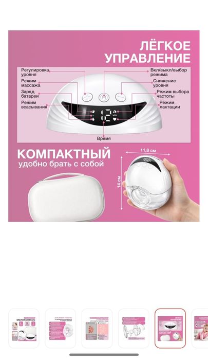 Продам молокоотсос